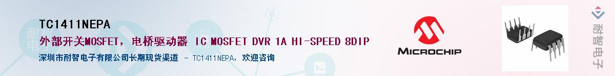 TC1411NEPA��Ӧ��-���ǵ���