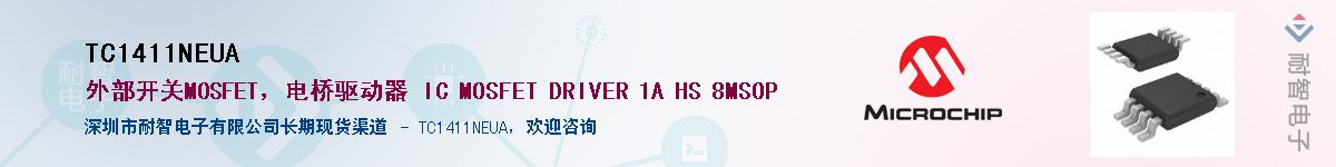 TC1411NEUA��Ӧ��-���ǵ���