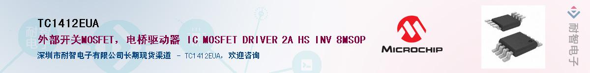TC1412EUA��Ӧ��-���ǵ���