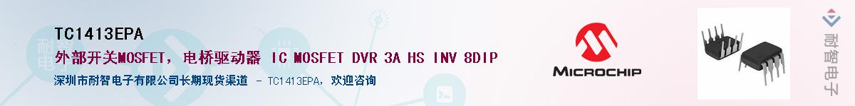 TC1413EPA��Ӧ��-���ǵ���