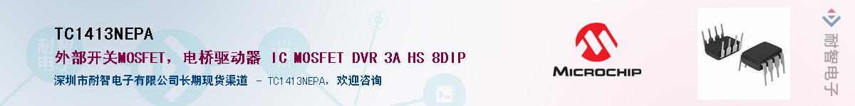 TC1413NEPA��Ӧ��-���ǵ���