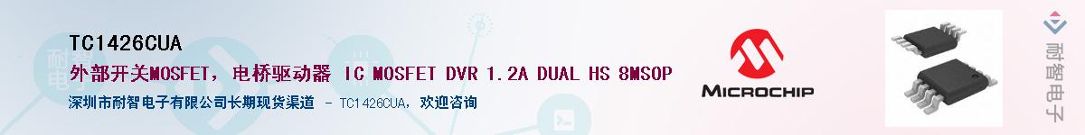 TC1426CUA��Ӧ��-���ǵ���