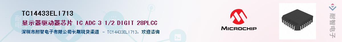 TC14433ELI713��Ӧ��-���ǵ���