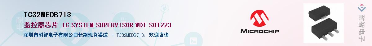 TC32MEDB713��Ӧ��-���ǵ���