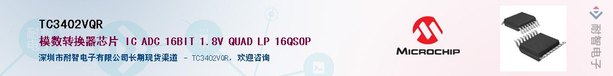 TC3402VQR��Ӧ��-���ǵ���