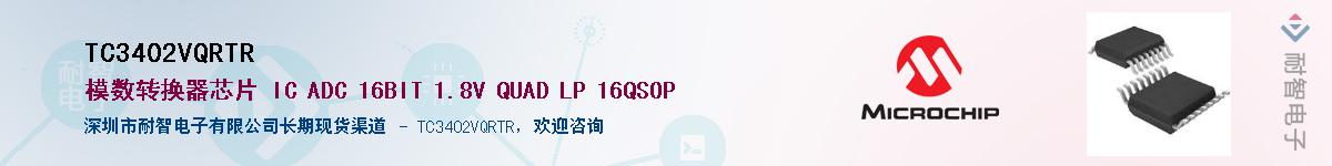 TC3402VQRTR��Ӧ��-���ǵ���
