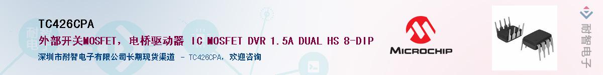 TC426CPA��Ӧ��-���ǵ���