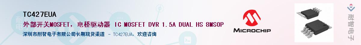 TC427EUA��Ӧ��-���ǵ���