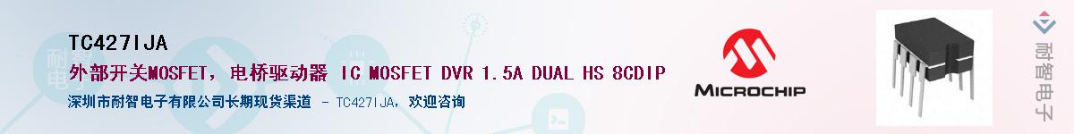 TC427IJA��Ӧ��-���ǵ���