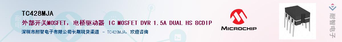 TC428MJA��Ӧ��-���ǵ���