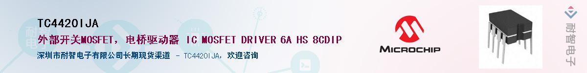 TC4420IJA��Ӧ��-���ǵ���