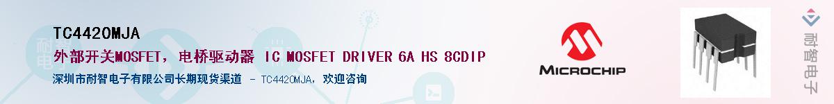 TC4420MJA��Ӧ��-���ǵ���