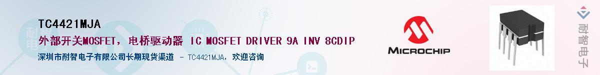 TC4421MJA��Ӧ��-���ǵ���
