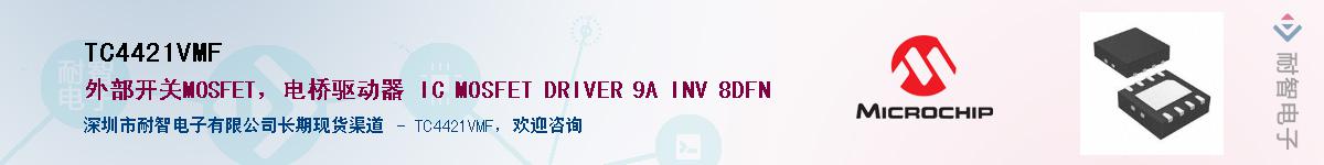 TC4421VMFӦ-ǵ