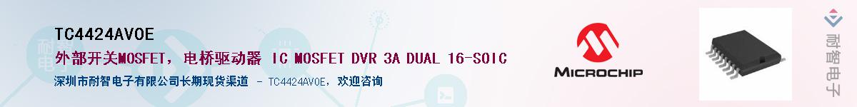 TC4424AVOE��Ӧ��-���ǵ���