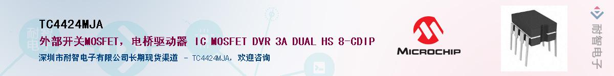 TC4424MJA��Ӧ��-���ǵ���