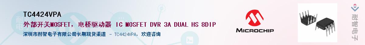 TC4424VPA��Ӧ��-���ǵ���