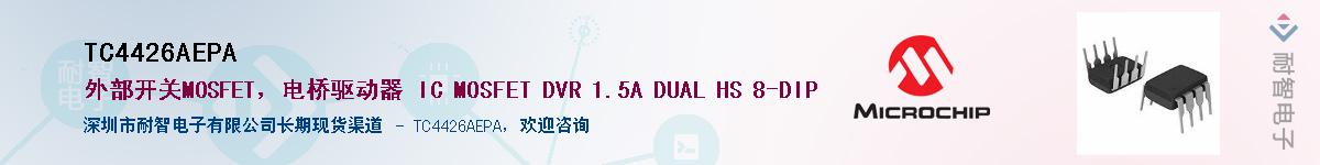 TC4426AEPA��Ӧ��-���ǵ���