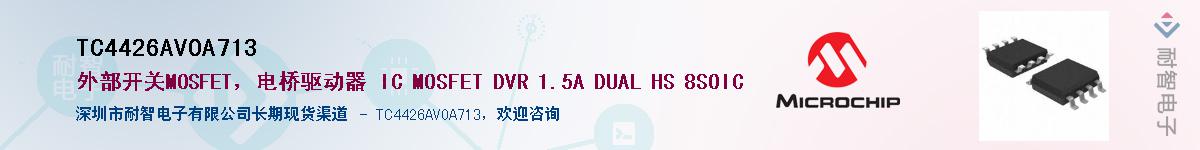 TC4426AVOA713��Ӧ��-���ǵ���