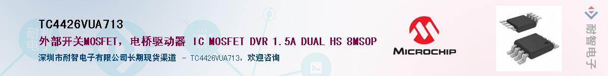 TC4426VUA713��Ӧ��-���ǵ���