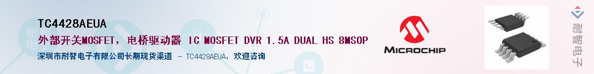 TC4428AEUA��Ӧ��-���ǵ���