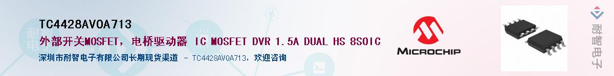 TC4428AVOA713��Ӧ��-���ǵ���