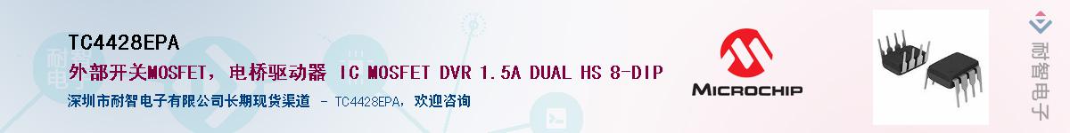 TC4428EPA��Ӧ��-���ǵ���