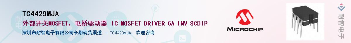 TC4429MJA��Ӧ��-���ǵ���
