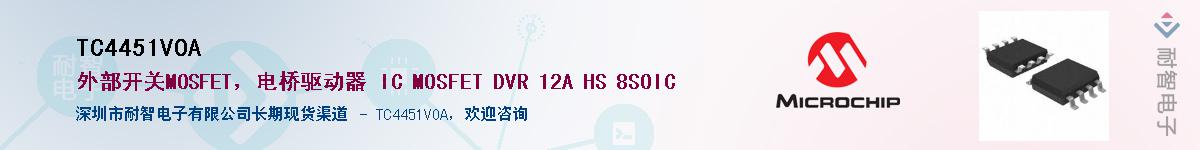 TC4451VOA��Ӧ��-���ǵ���