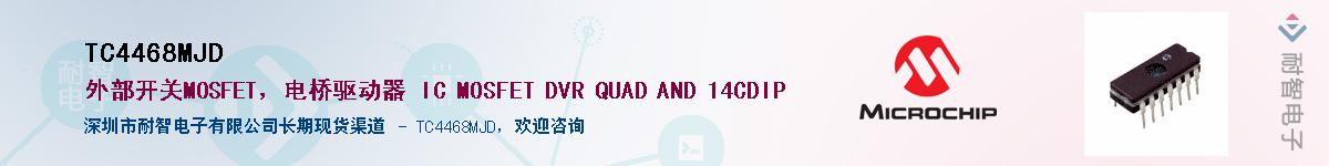 TC4468MJD��Ӧ��-���ǵ���