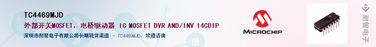 TC4469MJD��Ӧ��-���ǵ���