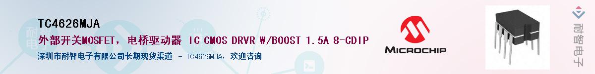 TC4626MJA��Ӧ��-���ǵ���