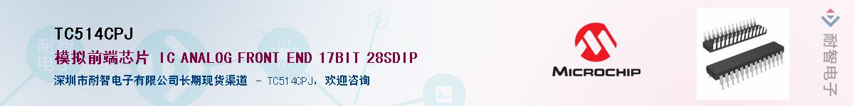 TC514CPJ��Ӧ��-���ǵ���