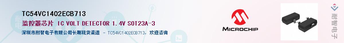 TC54VC1402ECB713Ӧ-ǵ