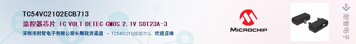 TC54VC2102ECB713��Ӧ��-���ǵ���