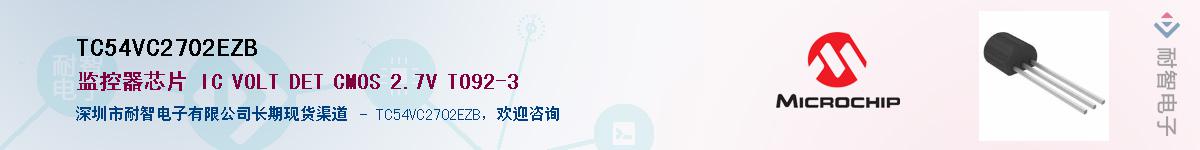 TC54VC2702EZB��Ӧ��-���ǵ���