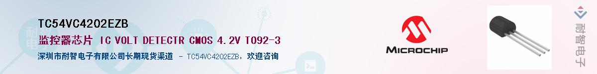 TC54VC4202EZB��Ӧ��-���ǵ���