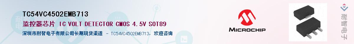 TC54VC4502EMB713��Ӧ��-���ǵ���