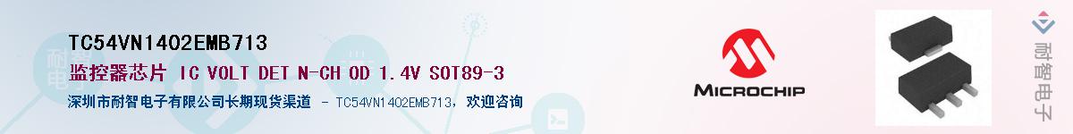 TC54VN1402EMB713Ӧ-ǵ