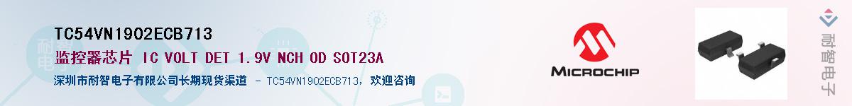 TC54VN1902ECB713��Ӧ��-���ǵ���