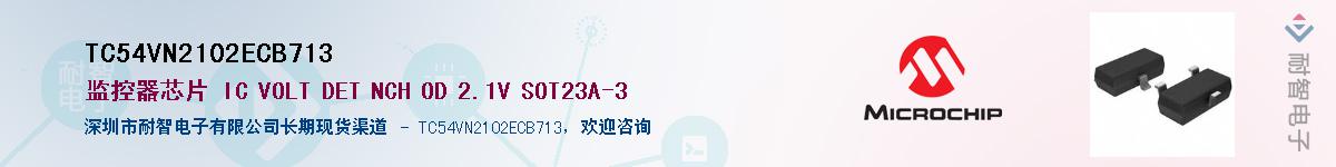 TC54VN2102ECB713��Ӧ��-���ǵ���