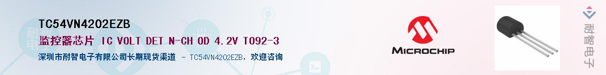 TC54VN4202EZB��Ӧ��-���ǵ���