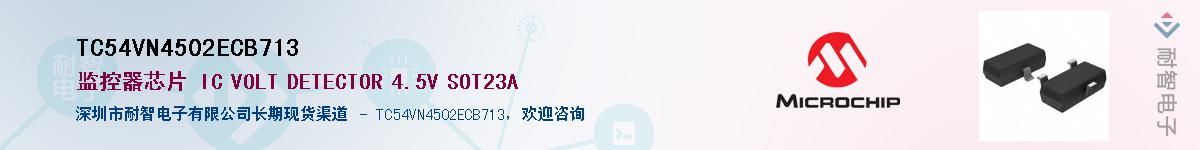 TC54VN4502ECB713��Ӧ��-���ǵ���
