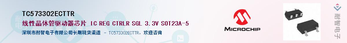 TC573302ECTTR��Ӧ��-���ǵ���