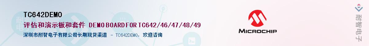 TC642DEMO��Ӧ��-���ǵ���