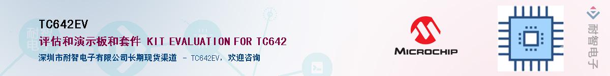 TC642EV��Ӧ��-���ǵ���