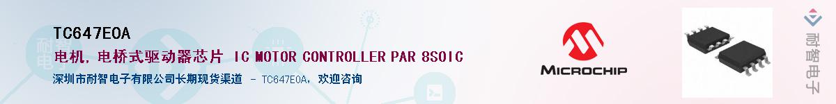 TC647EOA��Ӧ��-���ǵ���
