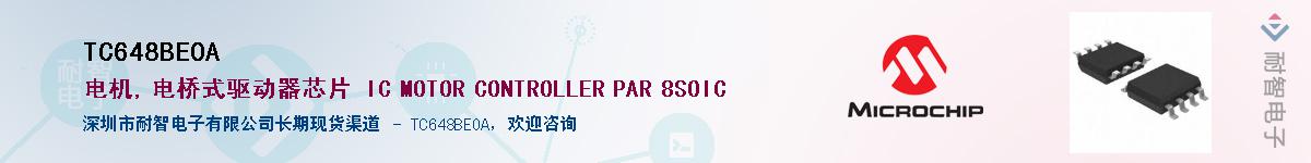 TC648BEOA��Ӧ��-���ǵ���