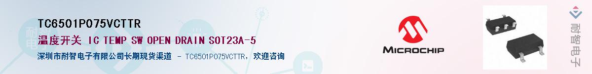 TC6501P075VCTTRӦ-ǵ