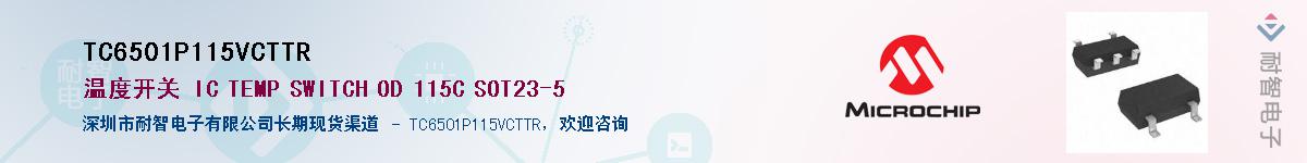 TC6501P115VCTTRӦ-ǵ